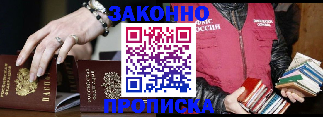 временная регистрация 2025 в Белой Калитве