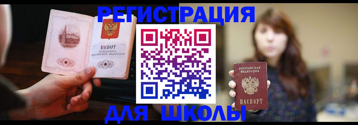 прописка паспорт в Белой Калитве