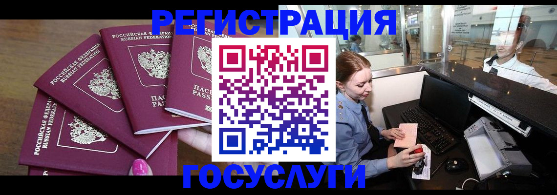 временная регистрация законно в Белой Калитве